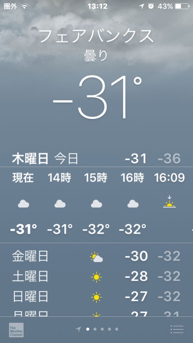 とにかく寒い。<br />昨日からここに来てます。<br />今夜、オーロラ見えるかな?<br /><br />帰って来たら詳細おアップします。