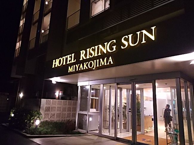 沖縄好きの友人が「遅い正月休みで宮古島へ行くんだけど、今回は1人だから寂しい」と言うので、急きょ便乗しました。<br />昨年の夏休みに初めての沖縄旅行を経験し、すっかり気に入ってしまった私が次に目指したのは宮古島でした。こんなに早く実現できたことを友人に感謝します。<br /><br />