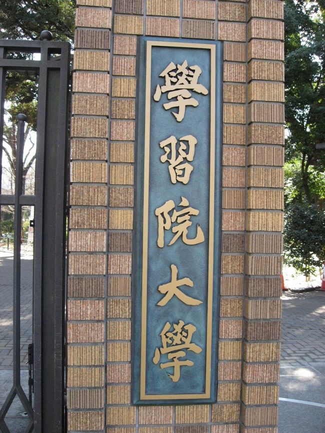 本日二食目、馬場から一つ先の「学習院大学」を訪問してきました。<br /><br />場所:輔仁会館・1F2F カフエテリア杜<br />時間:平日 11:00~19:00 土曜日 11:00~14:00