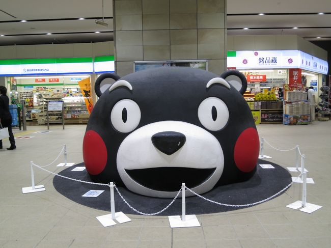 2017年12月23日(土)11月に全制覇出来なかった七隈線の続きを下車し街並みを散策した後、博多駅にてトラベラーのハッピーねこさんとジョイント(*^_^*)そして3人で美味しい水炊きを食べてからのぉ~天神駅に向かいぃ~のぉ☆2次会はスイーツを食べてから熊本へ向かいました。<br /><br />初めての九州新幹線♪あっという間に熊本駅に到着しちゃいましたが、楽しかったです!(^^)!<br />熊本駅にはくまもんの顔がドーンと!!!びっくりしました。<br />地面から生えているのに・・・<br /><br />主人と熊本に来るのは初めてなのでとても楽しみでした。クリスマス時期という事もあり、わくわくする熊本になりました。<br /><br /><br />