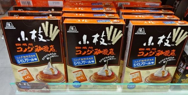 名古屋のお土産 6 名古屋 愛知県 の旅行記 ブログ By 水仙さん フォートラベル 名古屋のお土産 6 名古屋 愛知県 の旅行記 ブログ By 水仙さん フォートラベル