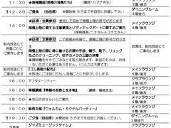 冗談から始まった南極上陸付きクルーズ旅行・ダイヤモンド・オーシャン号　NO.9　第5日目