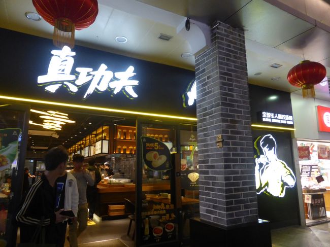 3月に広州in香港outの特典航空券を予約。当初広州を起点にして、温暖な広東省をまわり、マカオあたりから香港に渡る予定でした。しかし、年内に完成と言われていた香港とマカオを繋ぐ橋が完成しなさそうなので(船苦手)、予定を変更して桂林方面へ。その後11月になって、さらに欲張って貴州省まで足を延ばすことにしたのでした。結局広州はまたの機会に・・。<br /><br />**********************************************<br />二度目の深センに来ました!前回は真夏で暑くて暑くてぐったりで、あまり外をぶらぶら歩く元気がなかったのですが、今回は真冬ということですが寒くはなくとっても快適でした。もっと時間があれば買い物を楽しみたかったのですが、帰国便に間に合わないと困るので、結局少ししか散策できませんでした。<br />
