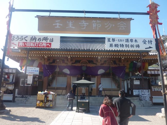 壬生寺の節分祭に行きました。<br /><br />このお寺は、新選組の駐屯地でもあり、近藤勇などの勇士たちも祀られております。<br /><br />壬生寺 http://www.mibudera.com/<br /><br />京の冬の旅 http://kyokanko.or.jp/huyu2017/<br /><br />京都の情報 https://sites.google.com/site/wonderfulcare1/jouhou-peji