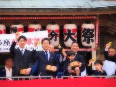 櫛田神社　節分　２０１８年　節分大祭に行って　今年は沢山のお豆をキャッチして良い福がもらえました。