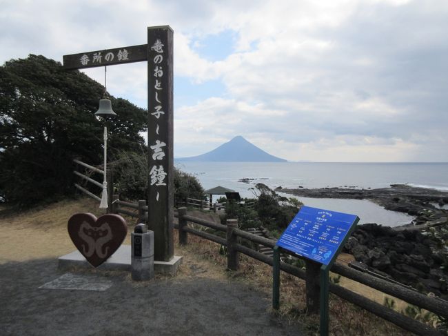 　JALダイナミックパッケ-ジの「期間限定お年玉タイムセ－ル」を利用して、鹿児島・宮崎方面を旅行してきました。１日目は、霧島神社周辺、蒲生の大クス、入来麓武家屋敷、仙厳園周辺、城山展望台周辺などを観光し、夕食は黒豚、鹿児島ラ－メン、白熊を食べ、城山観光ホテル泊。<br /><br />　2日目は、城山周辺の西郷さんゆかりの地を見学後、知覧では茶畑や武家屋敷、特攻平和会館を観光。枕崎周辺では枕崎駅や釜蓋自神社に番所鼻自然公園を、指宿市周辺では長崎鼻や山川砂むし温泉を見学。最後は、砂むし会館・砂楽でのんびりし、霧島市のサンホテル国分に宿泊。<br /><br />　3日目は、都城、飫肥、日南、宮崎市周辺の観光になります。