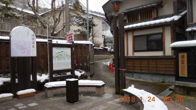 雪の北群馬、秘湯を巡る　２．　湯宿温泉の共同浴場巡り、たくみの里で工房巡り