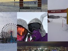 2018年始休暇　毎年恒例の北海道3泊4日スノボツアー