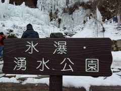 氷の芸術 氷瀑