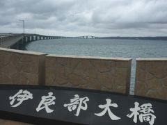 とっておきの島に行こう! 宮古島 3日間 1/3