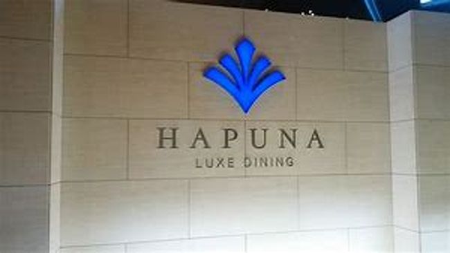 品川プリンスホテル Luxe Dining Hapuna 品川 東京 の旅行記 ブログ By りんさん フォートラベル