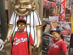 大阪のど真ん中をカープTシャツで歩いた家族旅行　～子連れ18切符とLCC～