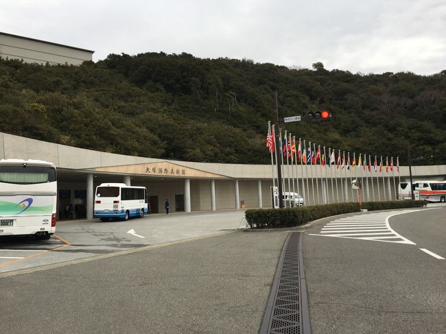 鳴門街歩き・和菓子屋さん巡りと、大塚国際美術館その3