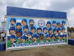 2018年沖縄キャンプ2