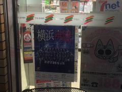 2018年横浜Fマリノス　ポスター活動開幕