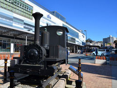 ブラリ旅・熱海&真鶴 2018.02.07 =4.海岸～熱海駅=