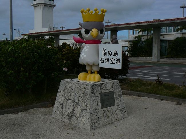 3度目のSFC修行は南へ、野球のキャンプ見学を絡めて・・石垣島へ<br /><br />□行程□<br />2/10 9レグ NH0089 HND(06:10)⇒ISG(09:35)<br />2/12 10レグ NH1780 ISG(18:00)⇒OKA(18:55)<br />2/12 11レグ NH1098 OKA(20:05)⇒HND(22:20)<br />