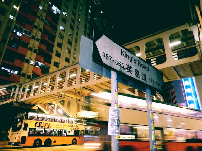 香港に弾丸で、3泊4日で行ってきました。<br />実質観光できたのは、2日間。<br />今回は、HISのホテル+航空券のパックを利用しました。<br />このパックの費用は、1人3万6千円。<br />ホテルは、Panda Hotelでした。<br /><br />→ 2/2 名古屋セントレア空港 14:25→ 香港国際空港 17:55(1時間遅延のため、19時到着)<br />ホテルの周りを散策<br />2/3 中環・上環・英皇道を散策<br />2/4 深水ポウ・茘枝角・旺角+バスツアー<br />2/5 香港国際空港 9:05→ 名古屋セントレア空港 13:40