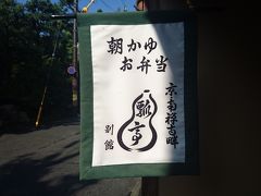 【京都】短い時間でしたが、楽しめました