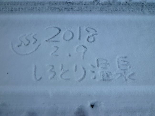 香川県では非常に珍しい雪が降った翌日、自宅から1時間半をかけ、ちょっとしたドライブも兼ねたプチ旅行。帰りには四国お遍路88寺結願の大窪寺に。<br />