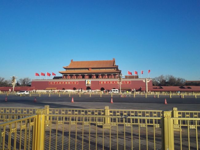 念願だった中国の北京旅行に行ってきました。<br />最終日の３日目は天安門広場と世界遺産の故宮博物院の観光になります。<br />