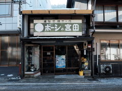 留守番がいるのをいいことに5泊6日の夫婦温泉旅（3/3）　最後は高山・郡上八幡を観光