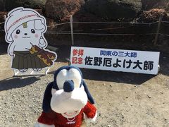 グーちゃん、両毛線を旅する！（佐野厄除け大師のモノ申す！！編）