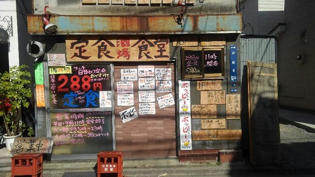 新宿区の曙橋駅近くに２８８円でランチが食べられるお店があったので行ってきました。