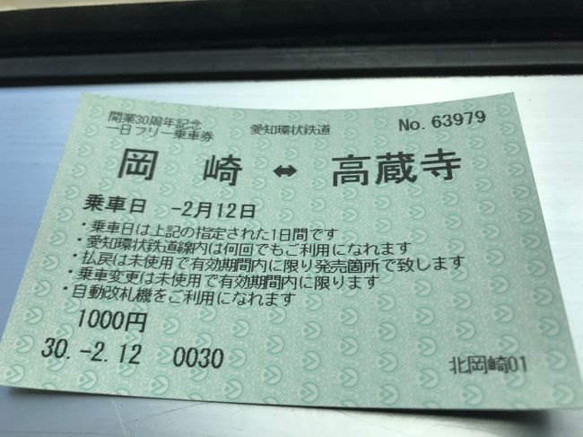 「愛環30周年 愛知環状鉄道の歩み展覧会」観覧&「愛環沿線お出かけコース⑥」を歩く!