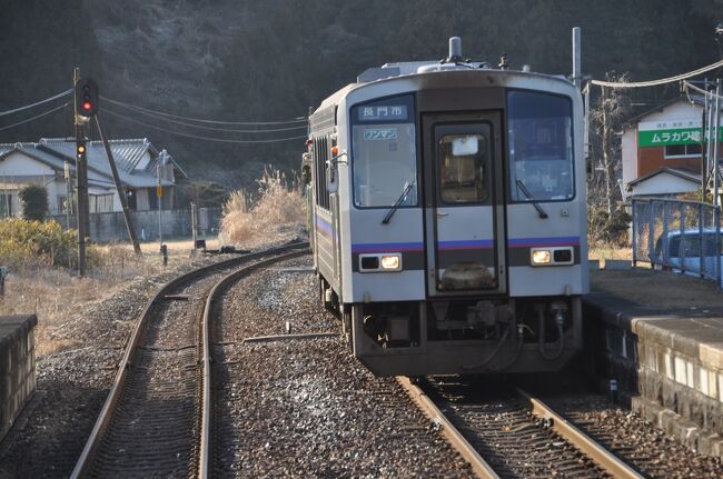 　2018年2月16日から18日にかけて、おとなびパスを使って鉄道旅行してきました。<br />　第一目的は、2018年3月限りで廃止される三江線の駅めぐりをすること、三次でレンタカーを借りました。<br />　残念ながら、三次-浜原は雪の影響等で運休となっていました（2018年2月24日全線復旧）が、今回は車で回る駅めぐりだったので。(笑)<br />　山陰本線仙崎支線仙崎駅から、折り返し厚狭行きに乗ります。