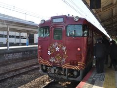 2018年2月おとなびパスの旅10（〇〇のはなし号乗車前篇）