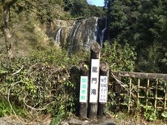 龍門滝を見に行って見ました    ☆鹿児島県姶良市