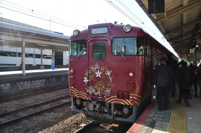 2018年2月16日から18日にかけて、おとなびパスを使って鉄道旅行してきました。<br /> 第一目的は、2018年3月限りで廃止される三江線の駅めぐりをすること、三次でレンタカーを借りました。<br /> 残念ながら、三次-浜原は雪の影響等で運休となっていました(2018年2月24日全線復旧)が、今回は車で回る駅めぐりだったので。(笑)<br /> 厚狭駅に戻り、次は、今回の旅行の第二目的、「〇〇のはなし」号に乗りに行きます。