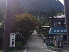 パワースポット 妙義山