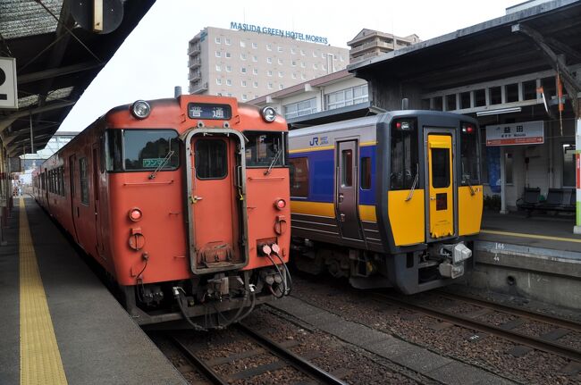 2018年2月16日から18日にかけて、おとなびパスを使って鉄道旅行してきました。<br /> 第一目的は、2018年3月限りで廃止される三江線の駅めぐりをすること、三次でレンタカーを借りました。<br /> 残念ながら、三次-浜原は雪の影響等で運休となっていました(2018年2月24日全線復旧)が、今回は車で回る駅めぐりだったので。(笑)<br /> 益田駅からは、山口線各駅停車新山口駅行きに乗ります。