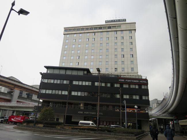 お正月休み、どこもお正月料金で高いなぁ~と<br />諦めていたけれど、1月4日宿泊ならお安く行けそうかなということで、<br />近場の神戸へ。<br /><br />