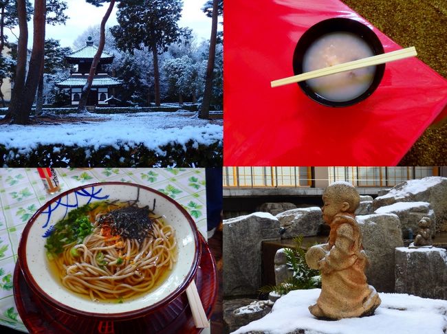 ２０１８年の年が明け各地で豪雪の知らせが届くなか、京都市内は幸い雪は少なかったものの厳しい寒さは例年以上でした。<br />そんななか、相変わらず近場ばかりを歩いて見た京都の街の様子です。<br /><br />１月１４日　雪の残る相国寺境内<br />１月１５日　下鴨神社で小豆粥<br />１月２５日　六角堂の名残り雪<br />２月１５日　松ヶ崎大黒天で大黒天そば<br />２月１８日　植物園でカワセミの姿を求めて俄かバードウォッチング