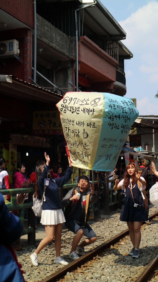 前回の海岸沿いの九份に続いて，山間の街・十分と平渓へ｡<br />古い街並みをのんびり散策｡<br />線路にも入れるのんびりとした雰囲気の場所｡