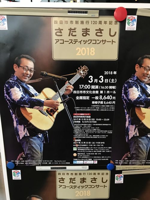 ライブ作品「2024 さだまさしコンサートツアー”51”」発売決定