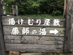 2017青春18きっぷ＋α夏で信濃大町温泉