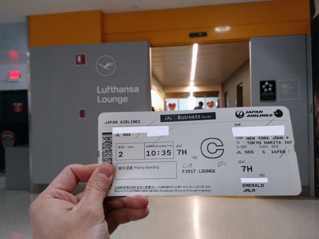 ニュージャージー州への出張後、ジョン・F・ケネディ国際空港から帰国時に立ち寄ったラウンジレポートです。JAL便利用なのにLHラウンジを利用するのは大型空港でアライアンスの「棲み分け」が進んでいる最近では珍しい体験でした。<br /><br />EU内のLHラウンジの快適さを体験しているので、期待感を持って訪問しましたが、食事・サービス面共に外れ、ザ・アメリカンクオリティでした。<br />次回JFK T1利用の際にまだ提携が続いていれば、AFラウンジに行こうと思います。