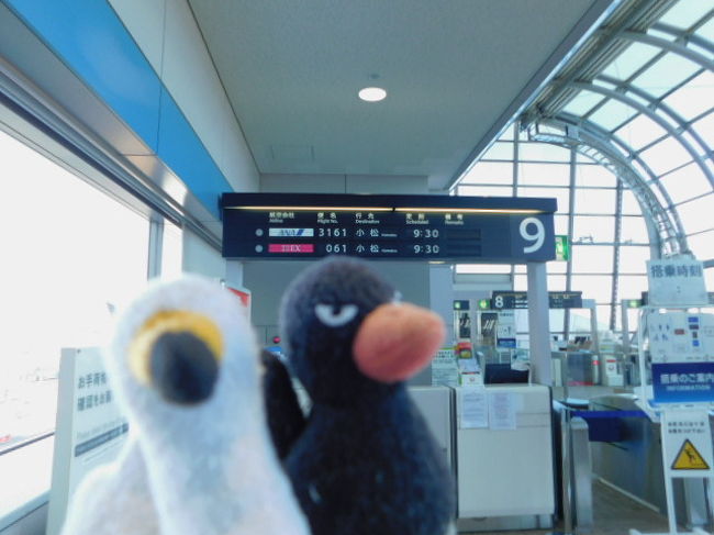 アイベックスエアラインズで行く石川日帰り旅 前編 宮城野 若林 名取 宮城県 の旅行記 ブログ By アヒルのつばささん フォートラベル アイベックスエアラインズで行く石川日帰り旅 前編 宮城野 若林 名取 宮城県 の旅行記 ブログ By アヒルのつばささん フォートラベル
