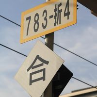特急みどりに関する旅行記 ブログ フォートラベル 佐世保 特急みどりに関する旅行記 ブログ フォートラベル 佐世保