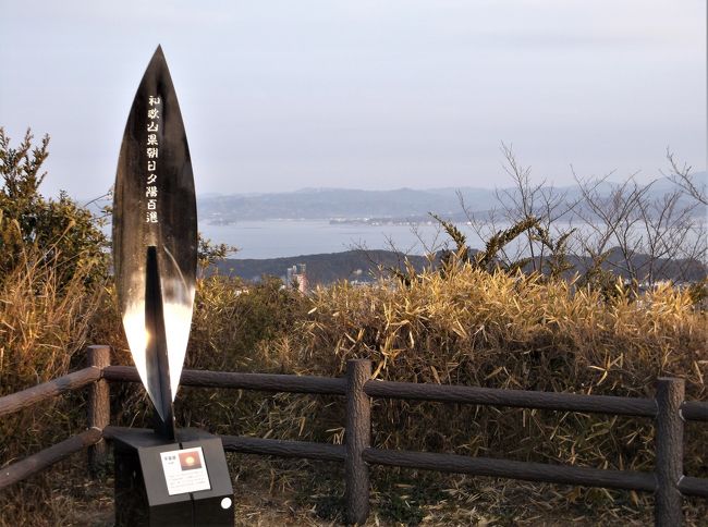 白浜の海が一望できるということで平草原公園に行ってきました。<br />朝早く平草原公園の展望台へ行きましたが草木がじゃまして、<br />いまいち白浜の海を一望するにはベストスポットとしては<br />薦められない感じでした。<br />