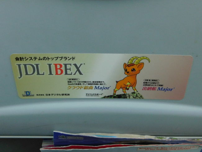 前編の続きです。<br /><br />小松空港11時00分(バス)11時12分JR小松駅着<br />JR小松駅11時45分(JR普通列車)12時24分JR金沢駅着<br />JR金沢駅12時29分(JR普通列車)13時16分JR敷浪駅着<br /><br />JR敷浪駅16時36分(JR普通列車)17時25分JR金沢駅着<br />JR金沢駅17時55分(空港バス)18時35分小松空港着<br />小松空港19時25分(アイベックスエアラインズ3164便)20時25分仙台空港