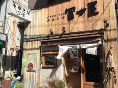 GO GO！高知へ、岡山滞在３８分、行くぜ！岡山ラーメン冨士屋ツアー編