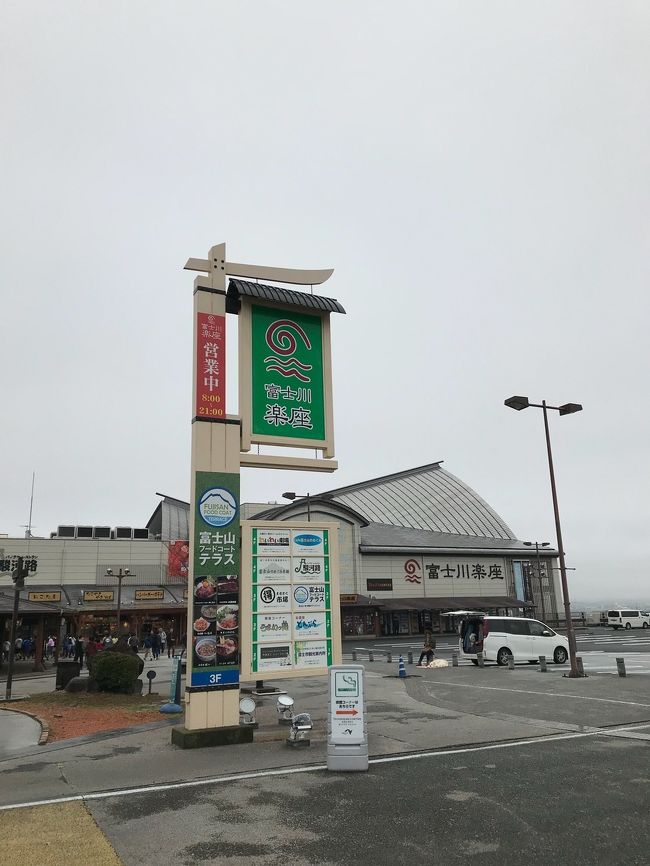 東名高速道路、富士川サービスエリアにある富士川楽座に行きました。天候が悪かったのですが、昨年の富士山の日2月23日にオープンした観覧車にも乗ってみました。5台に1台くらい、スケルトンのゴンドラがあって、それに乗りました。床も透明で、なかなかスリルがあります。楽座の中は、富士山と富士川、伊豆半島まで見渡せる休憩場所や、子供も楽しめるコーナーなどもあり、飲食店もいろいろあります。一般道からも入ることもできます。ゆっくり過ごせます。