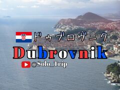 Dubrovnik Croatia ドゥブロヴニク クロアチア 11月11日 ポッキーの日とリアル紅の豚と魔女の宅急便