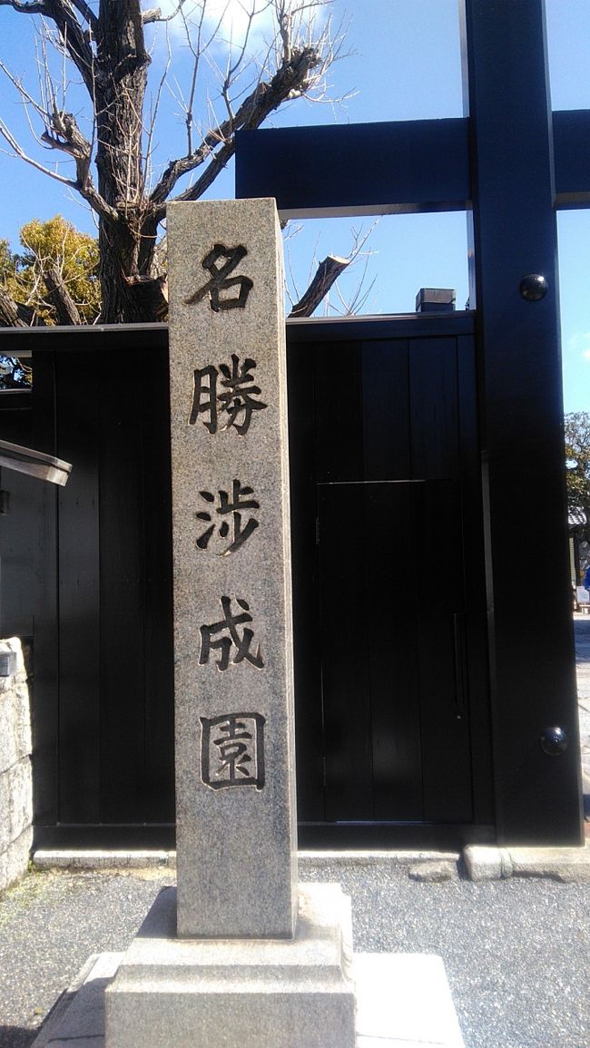 毎年 所用でこの時期京都へ行くのですが<br />今年は用事の合間に<br />東本願寺のお庭 渉成園を尋ねました