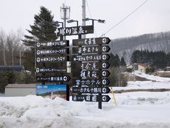 十勝川温泉と帯広ばんえい競馬（前）